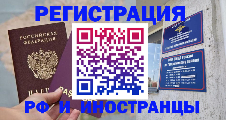 где прописаться в Кургане