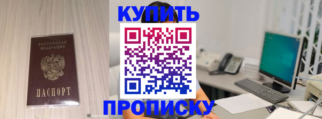 миграционный учет в Кургане
